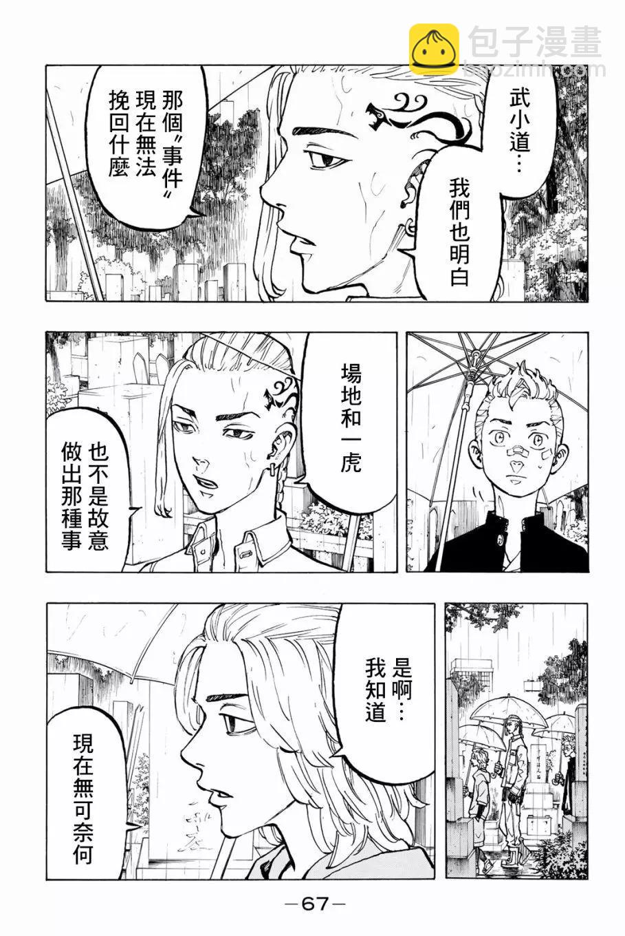 第46话2