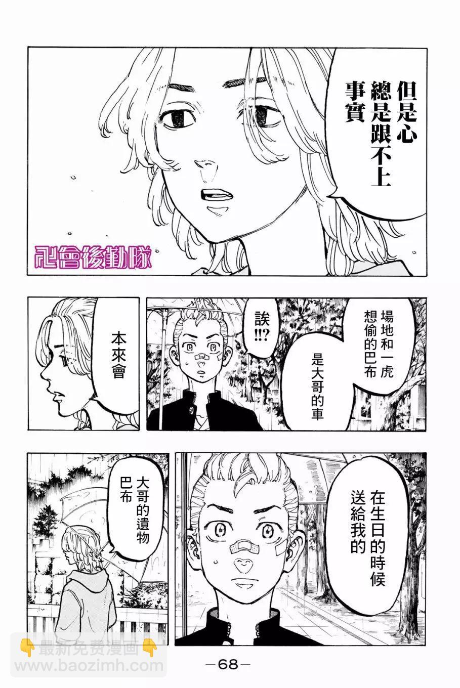 第46话3