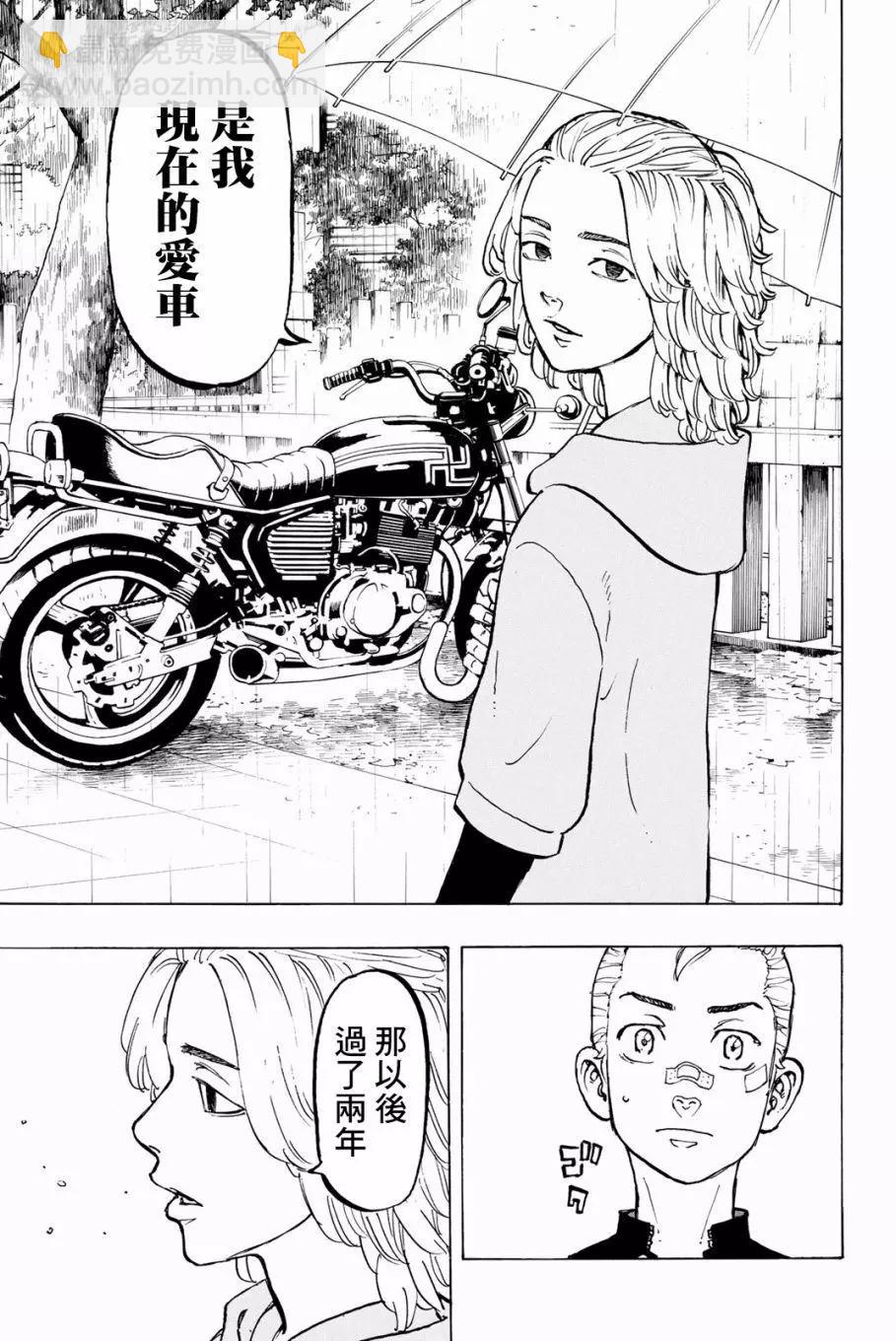 第46话4