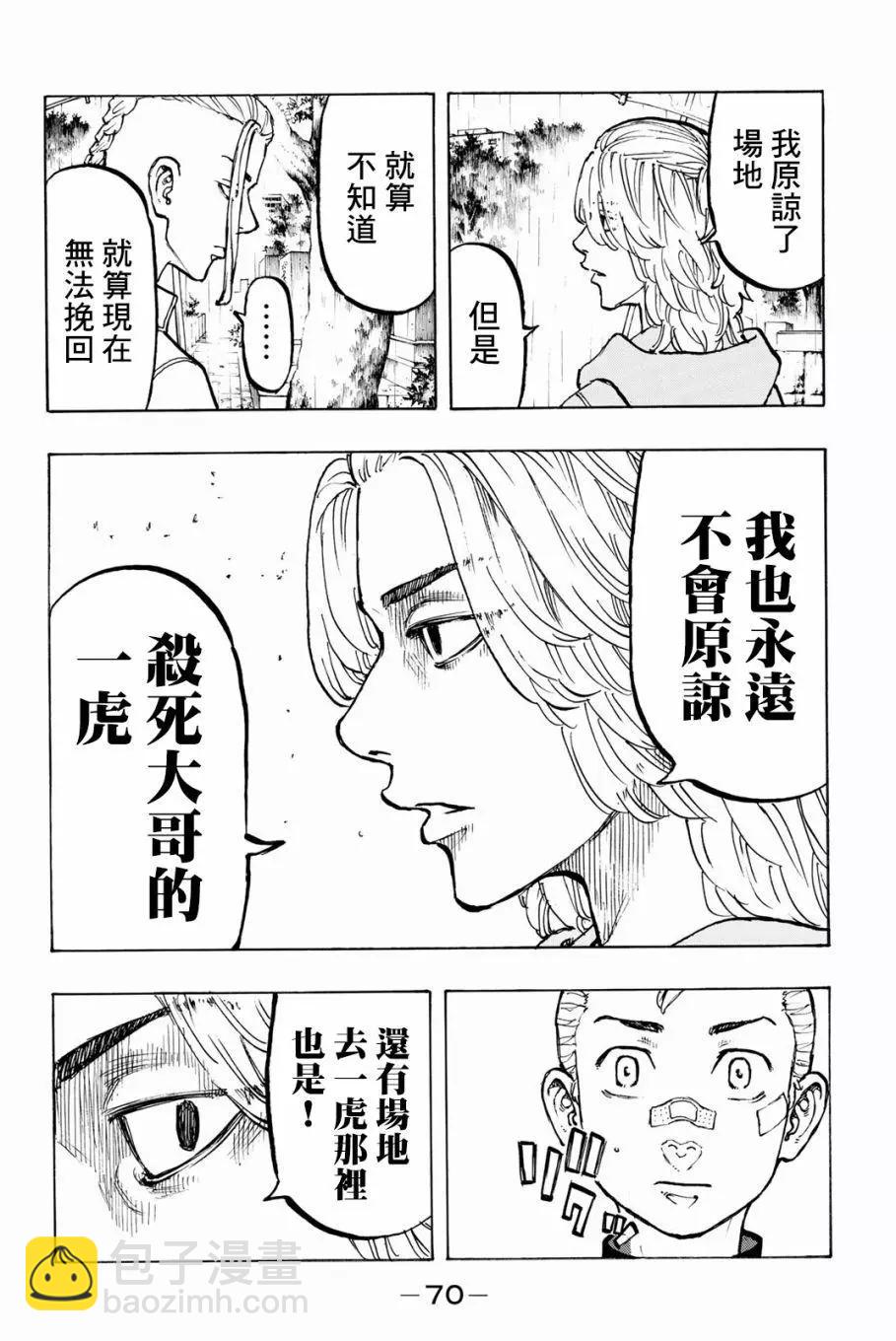 第46话5