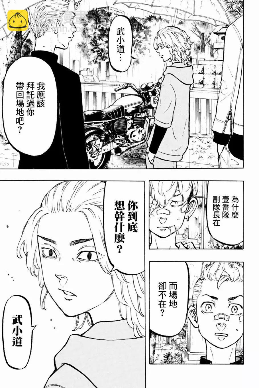 第46话6