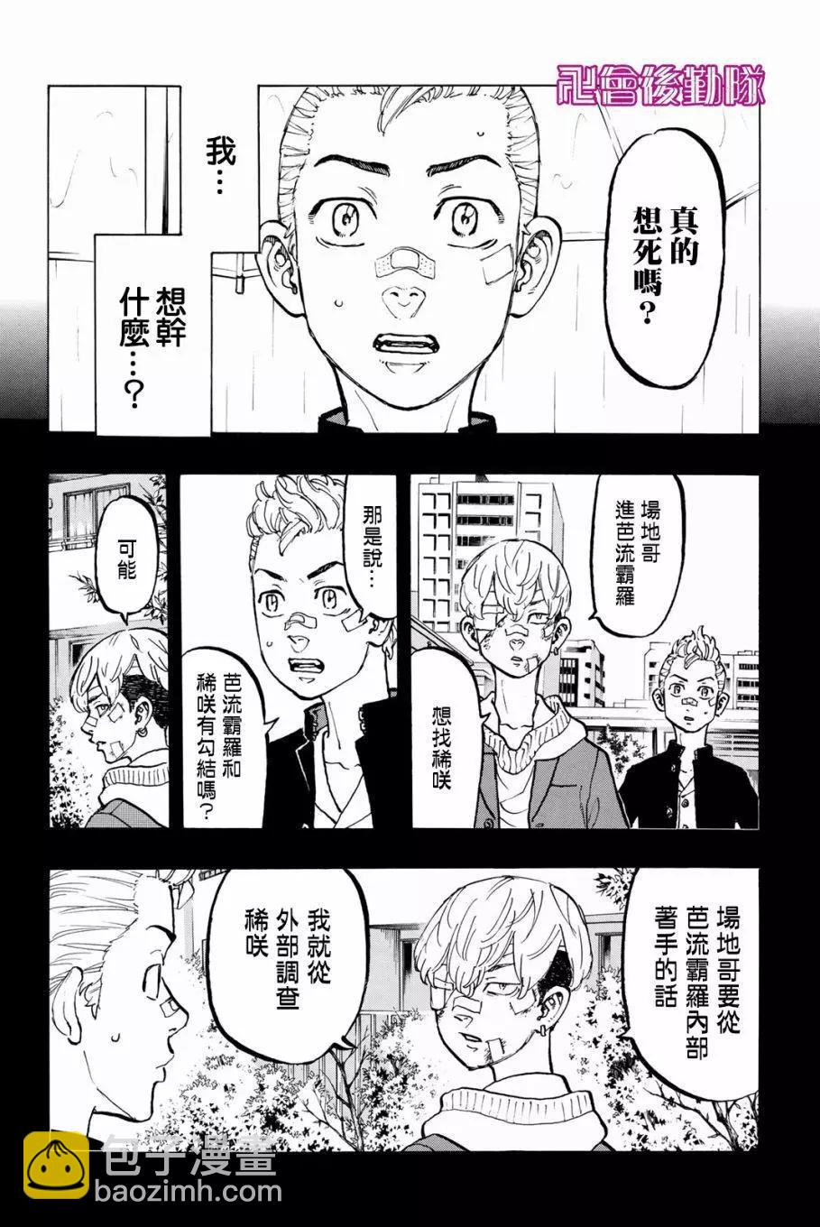 第46话7