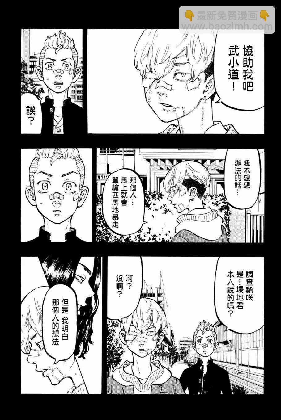 第46话8