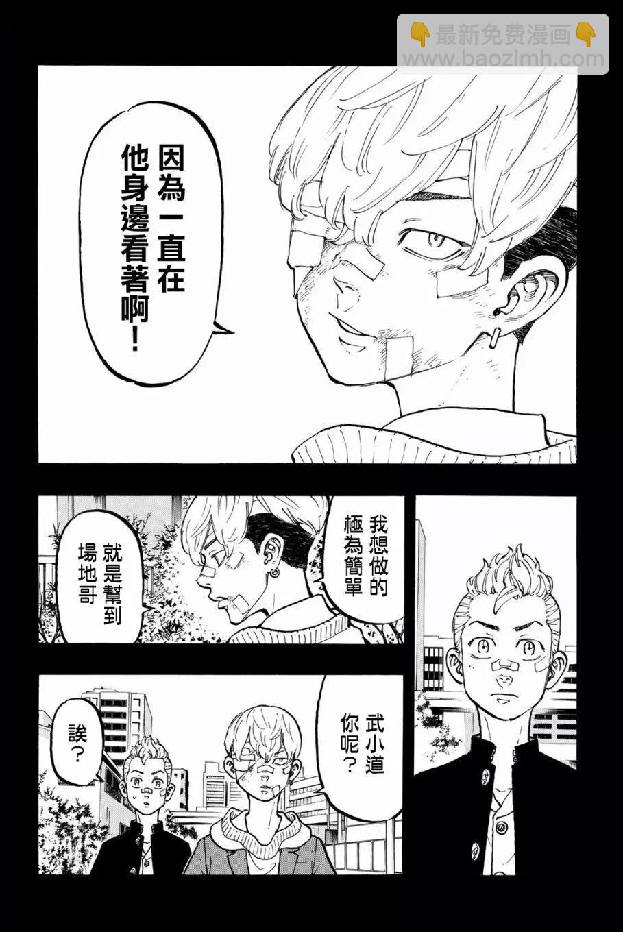 第46话9