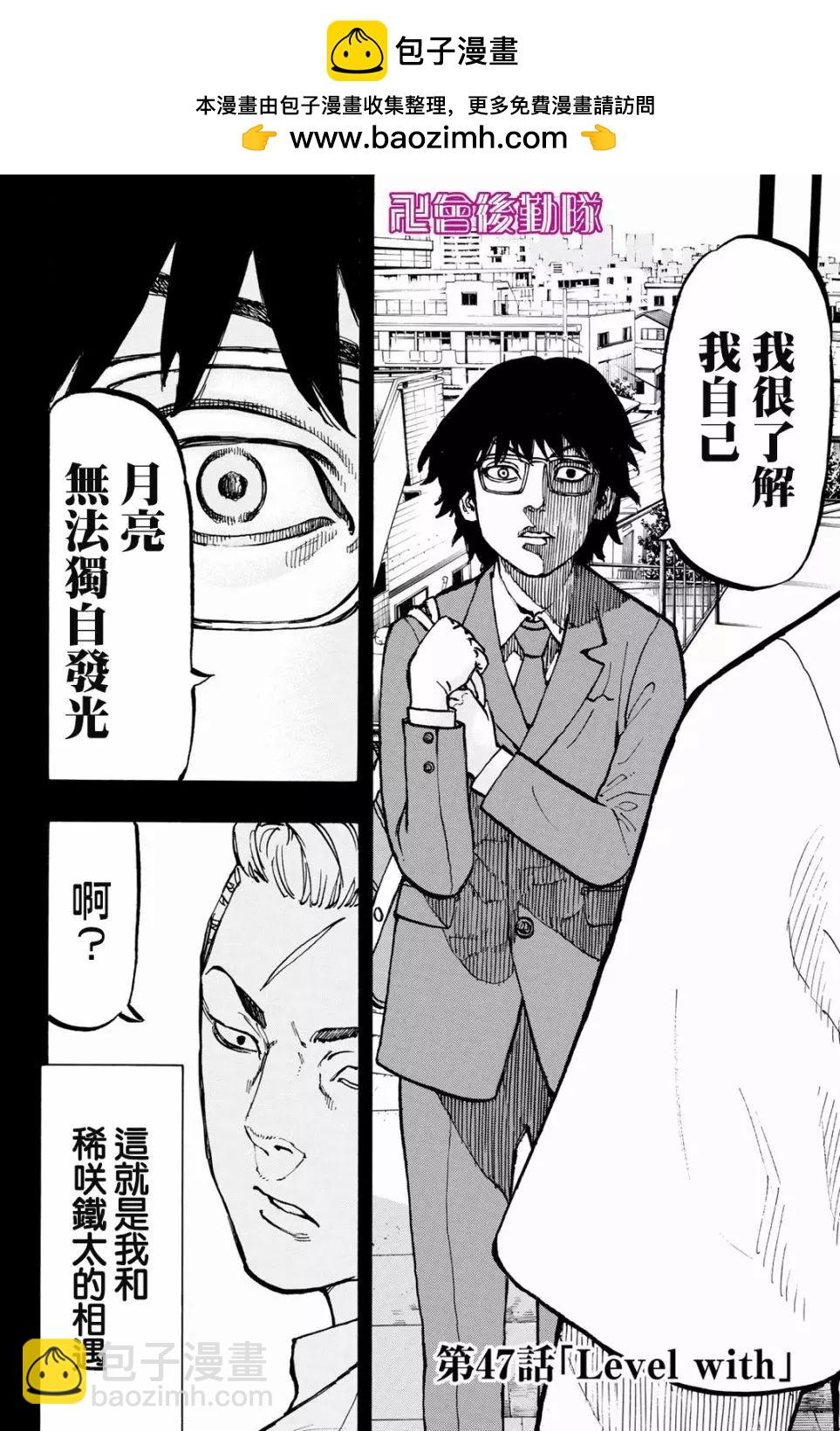 第47话1