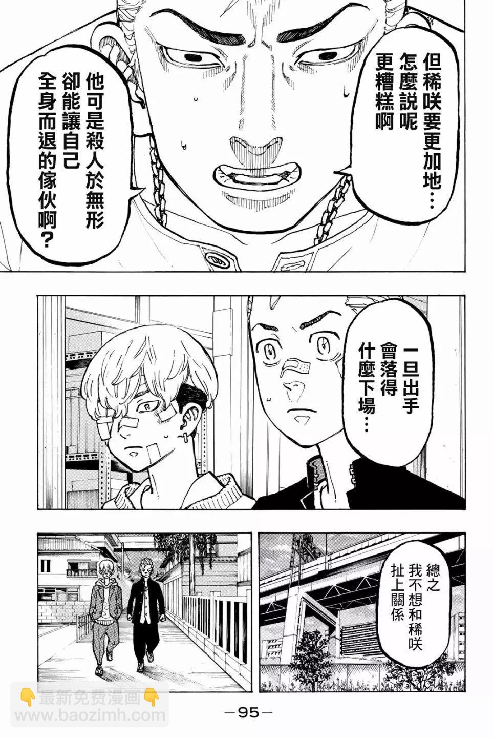 第47话10