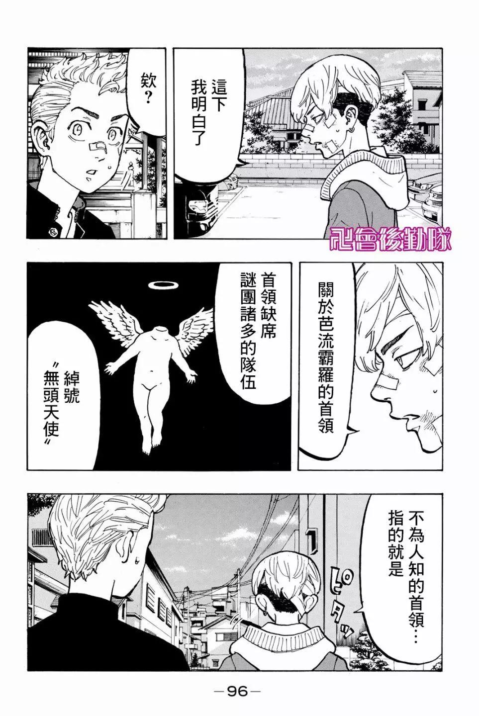第47话11