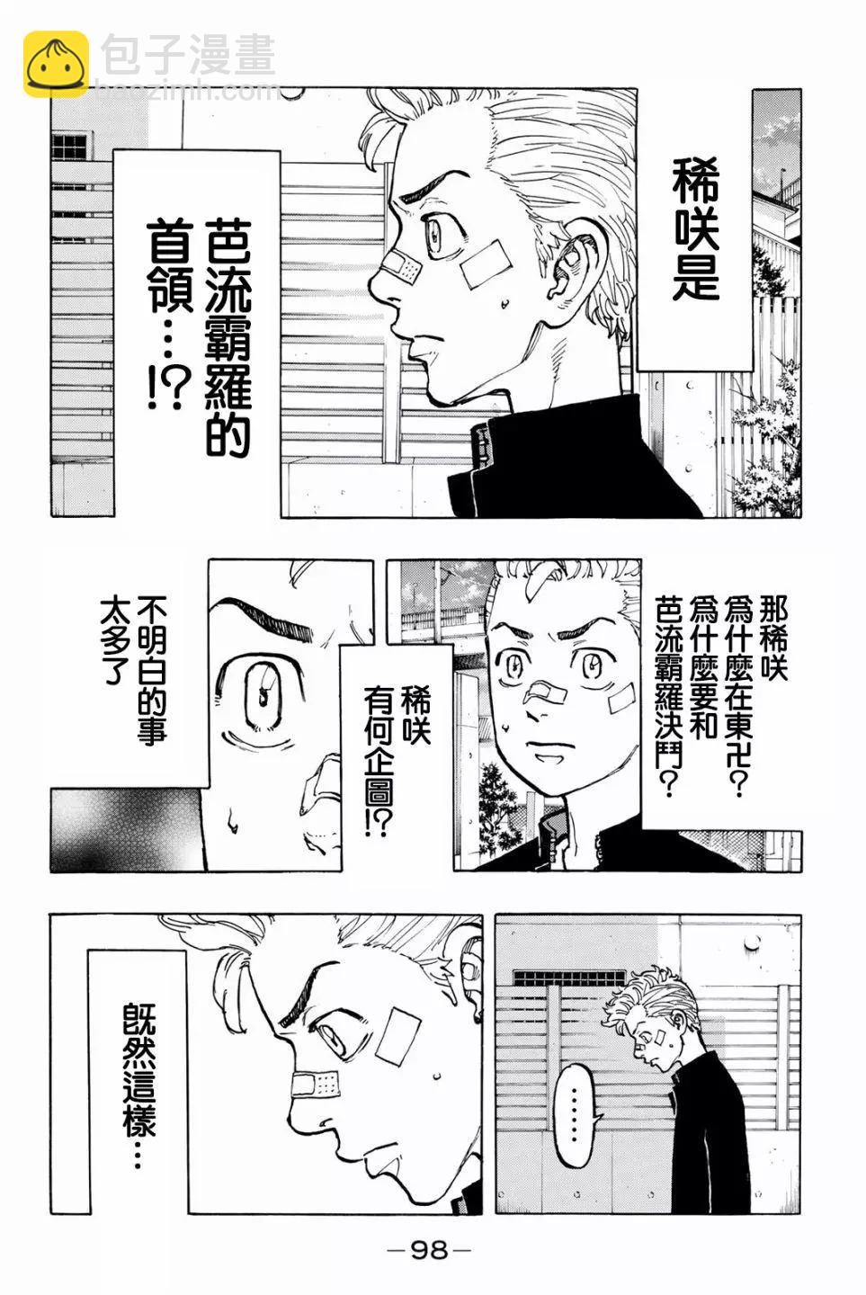 第47话13
