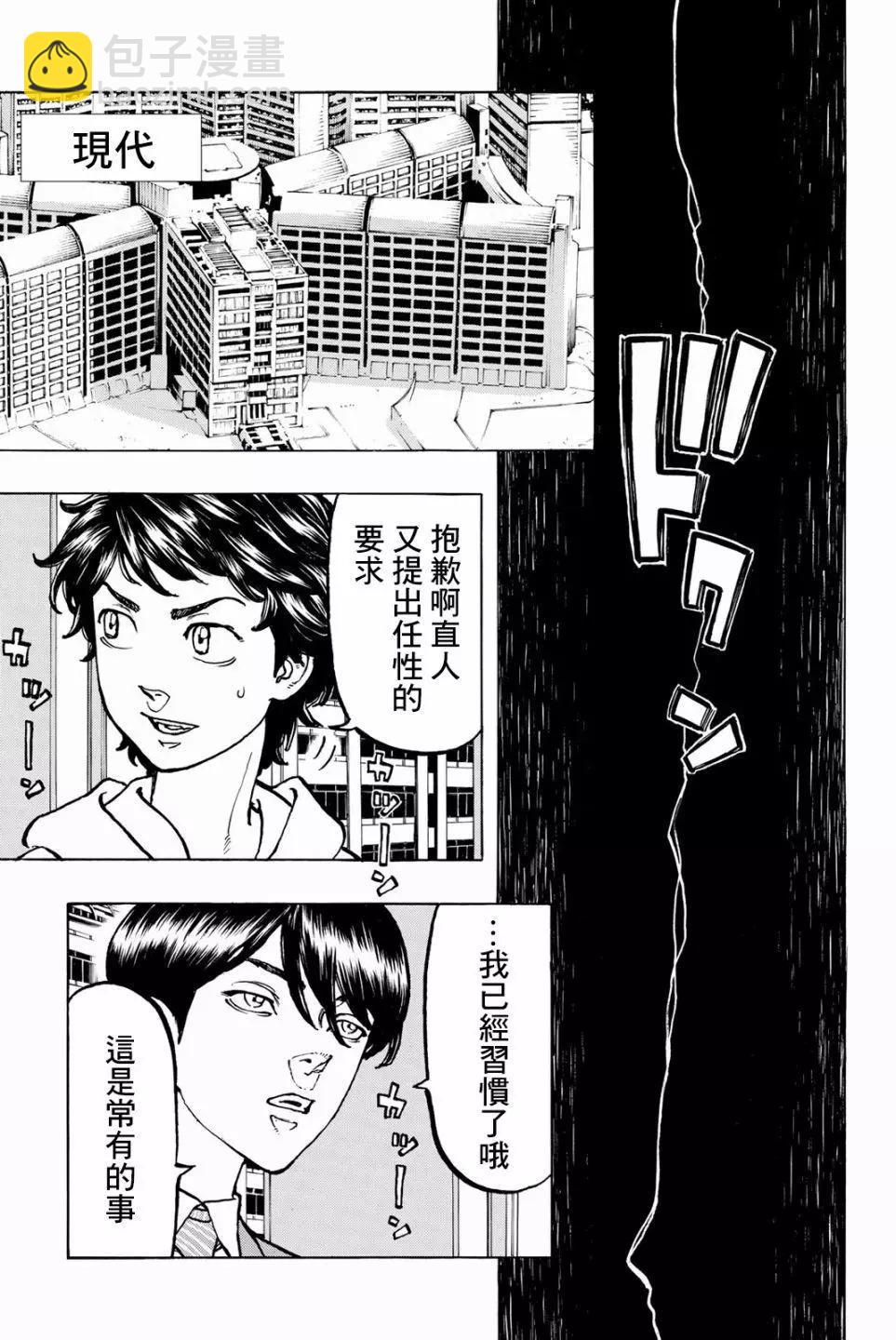 第47话14