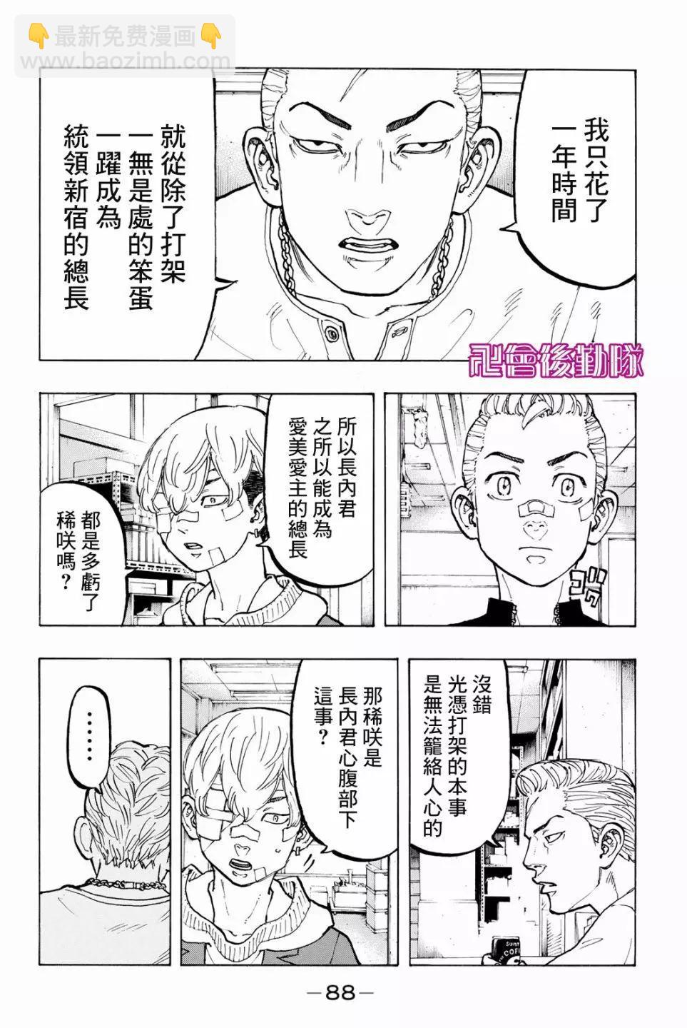 第47话3