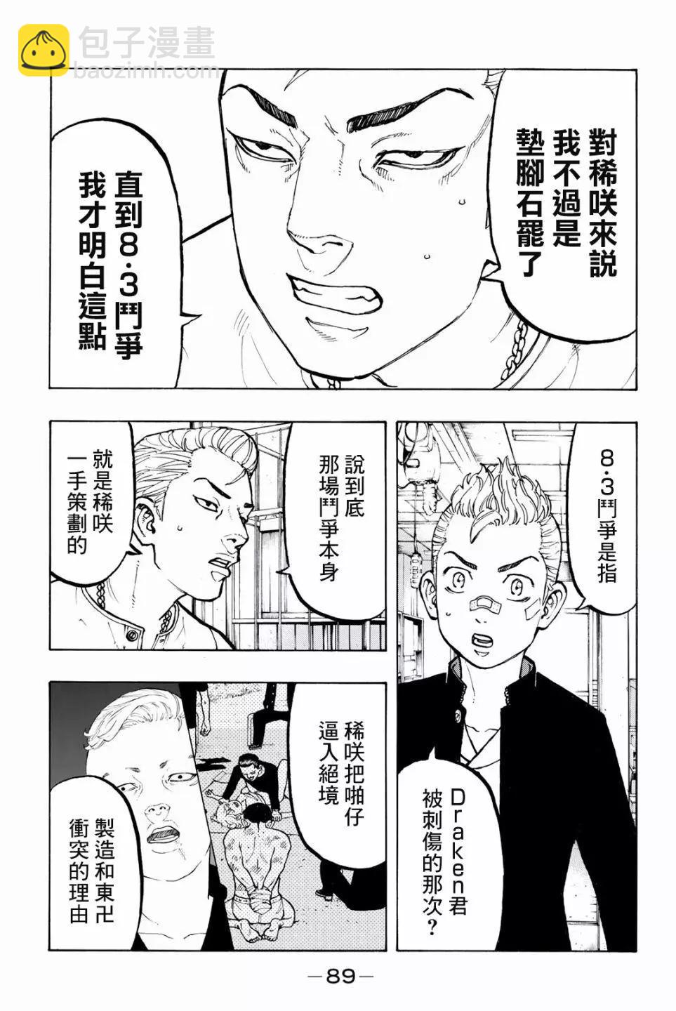 第47话4