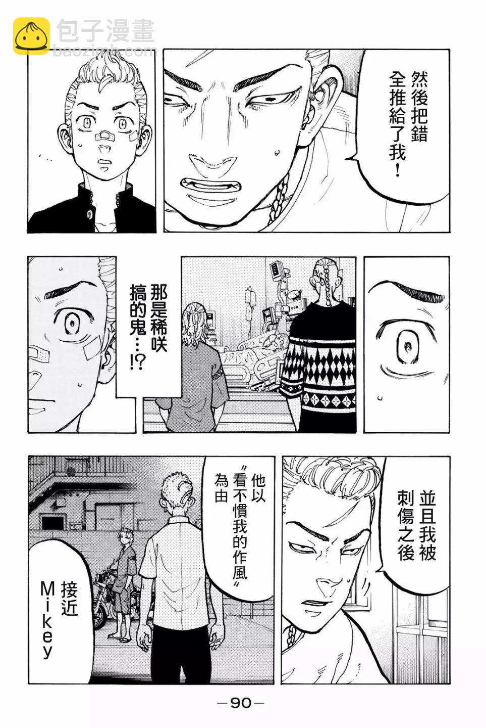 第47话5