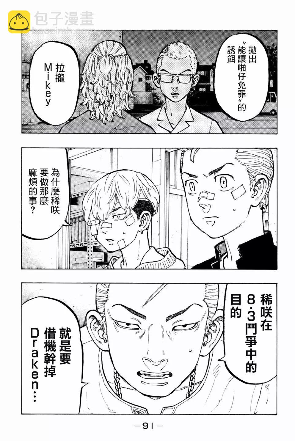 第47话6