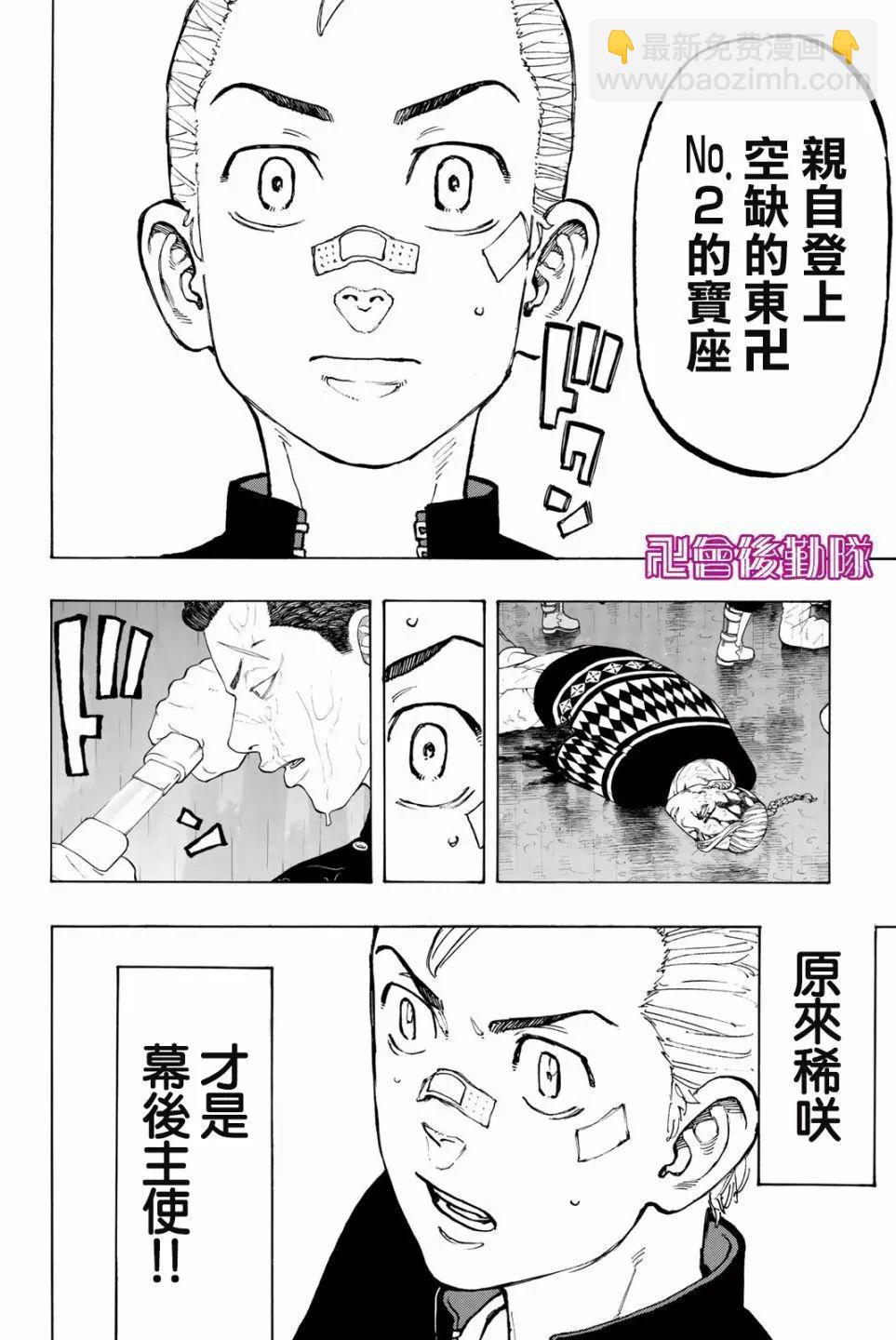 第47话7