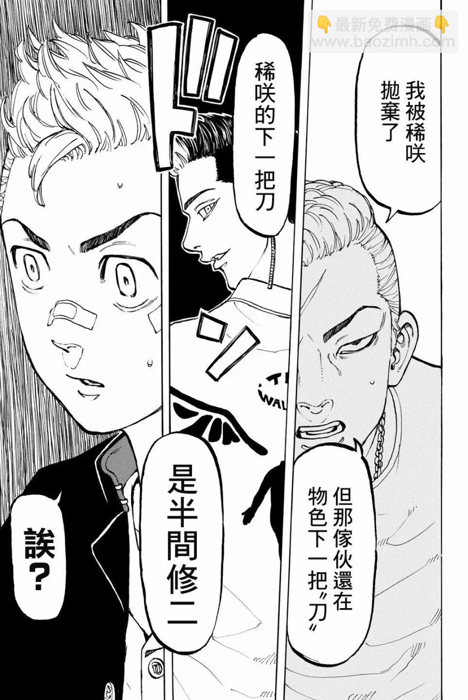 第47话8