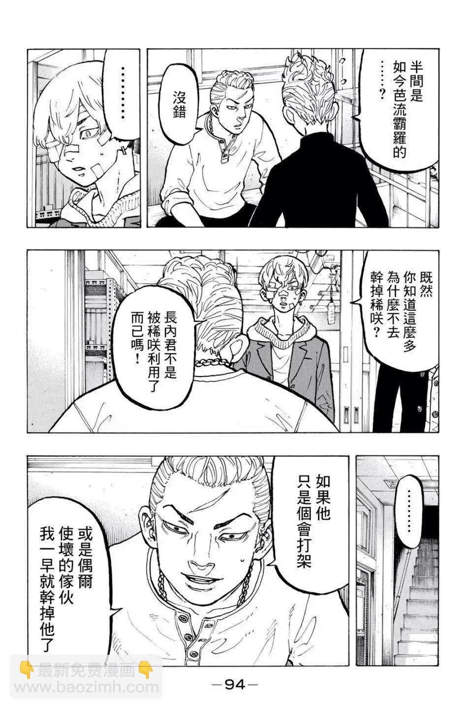第47话9