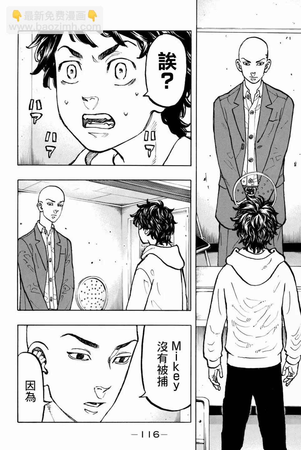 第48话10