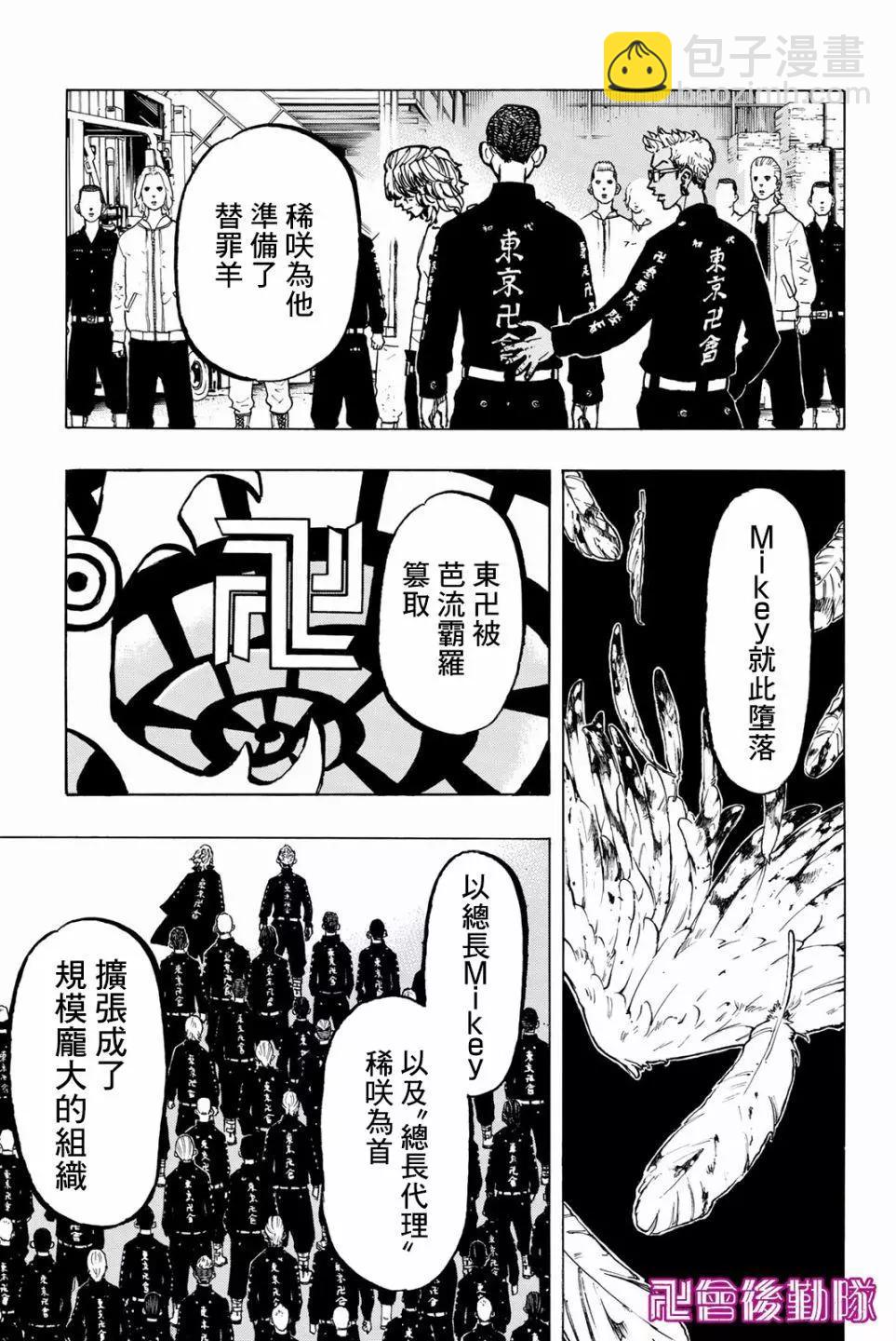 第48话11