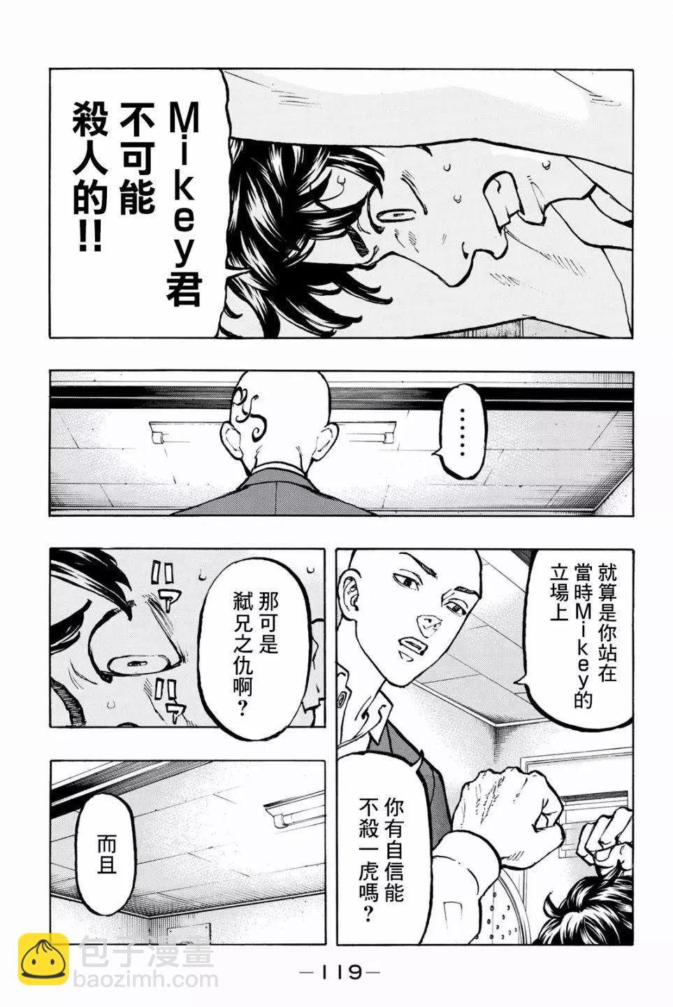 第48话13