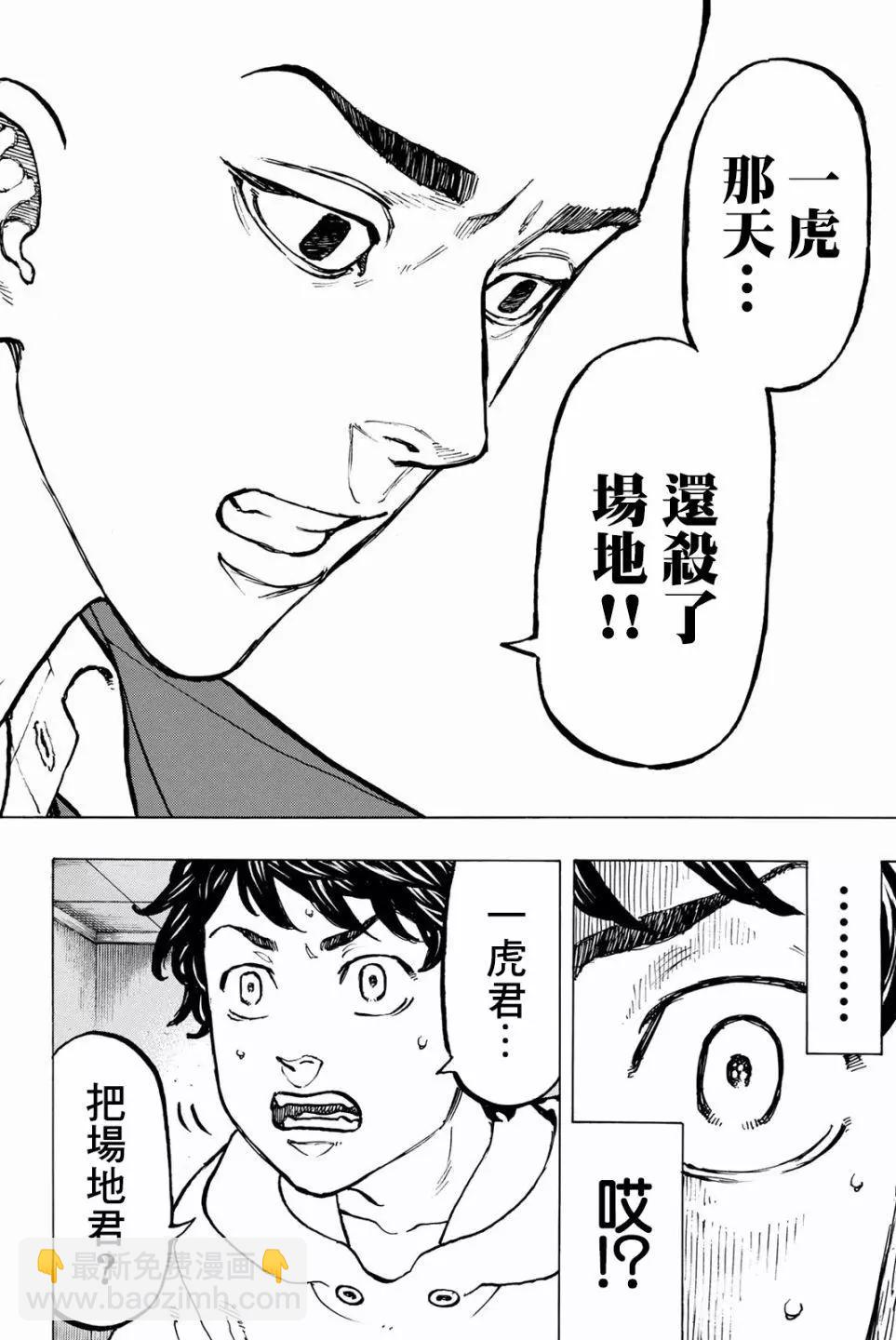 第48话14