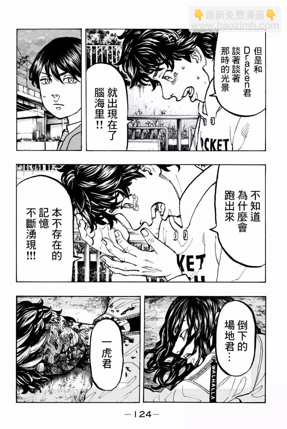 第48话18