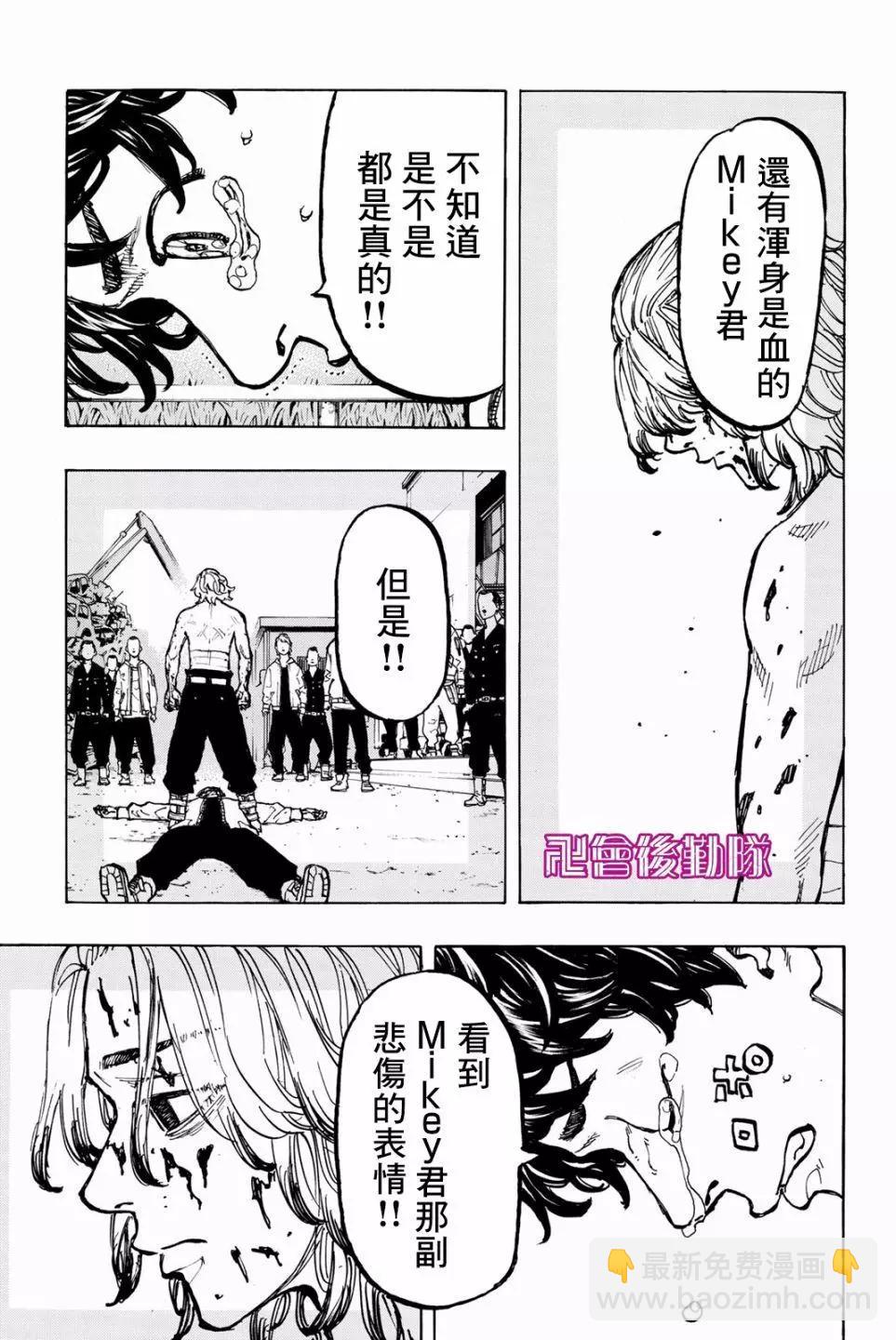 第48话19