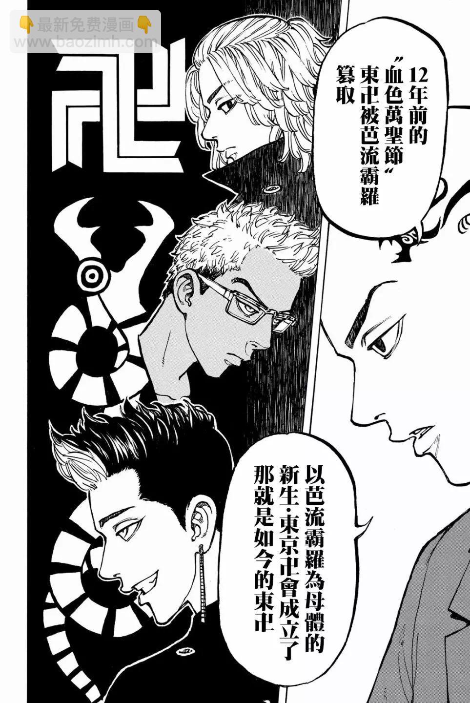 第48话2