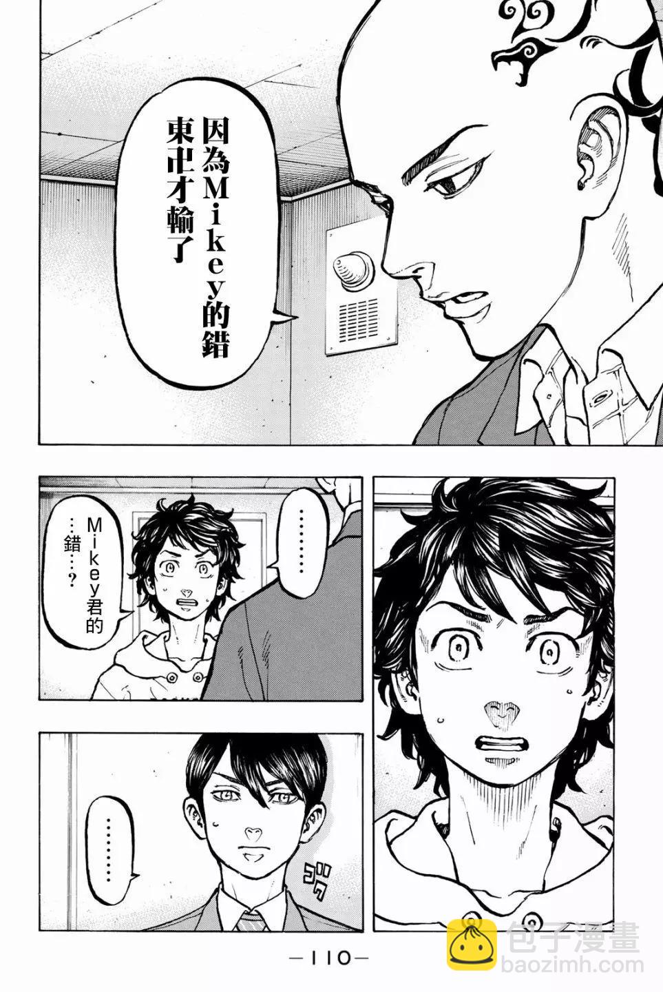 第48话4