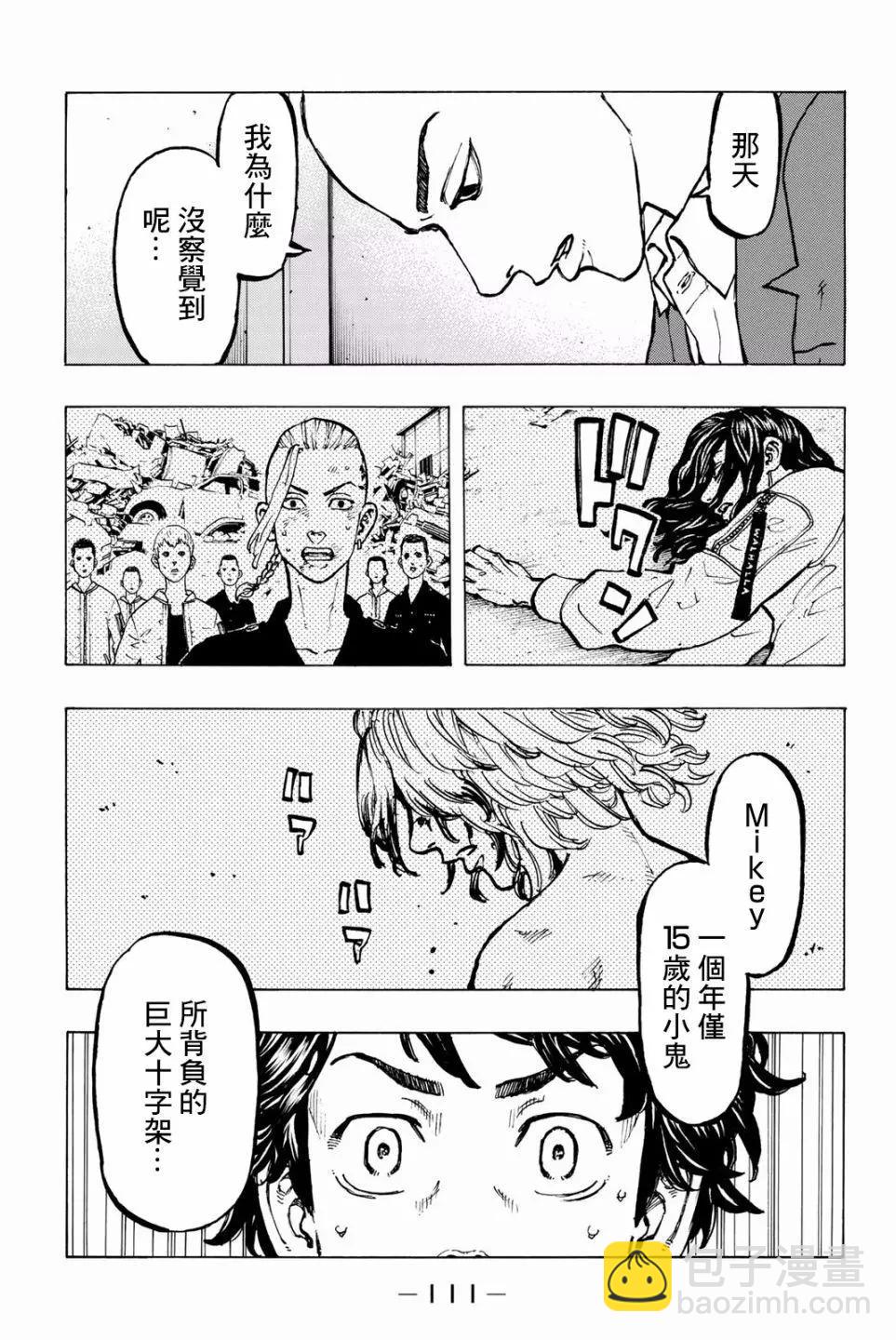 第48话5
