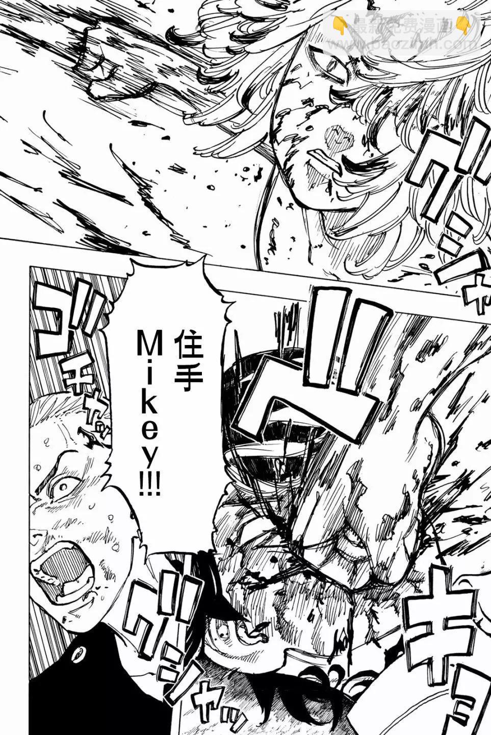 第48话6