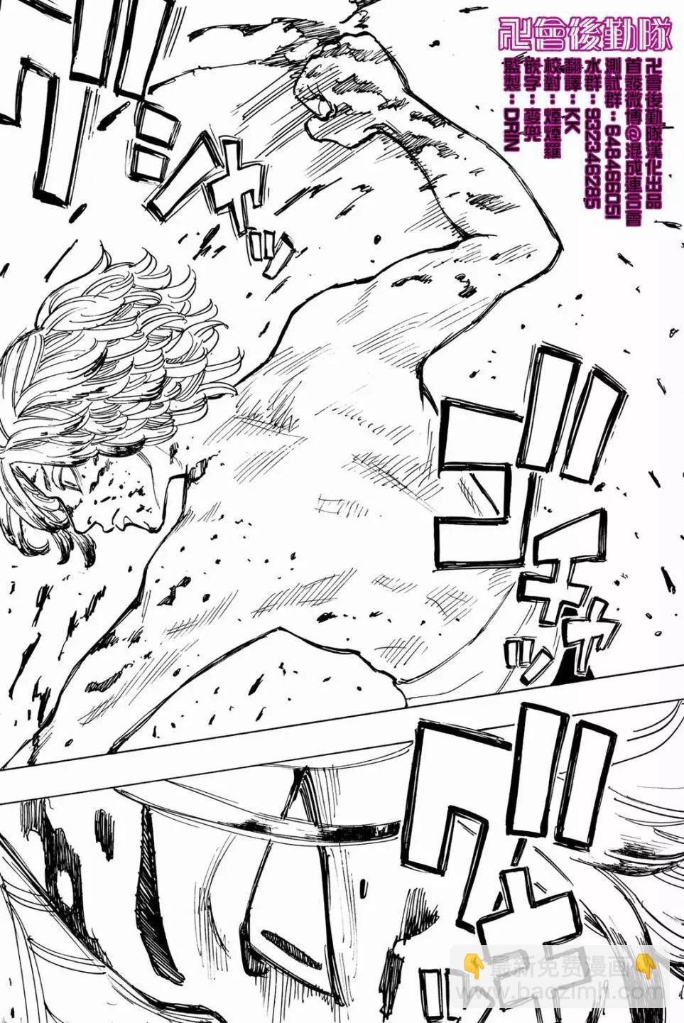 第48话7