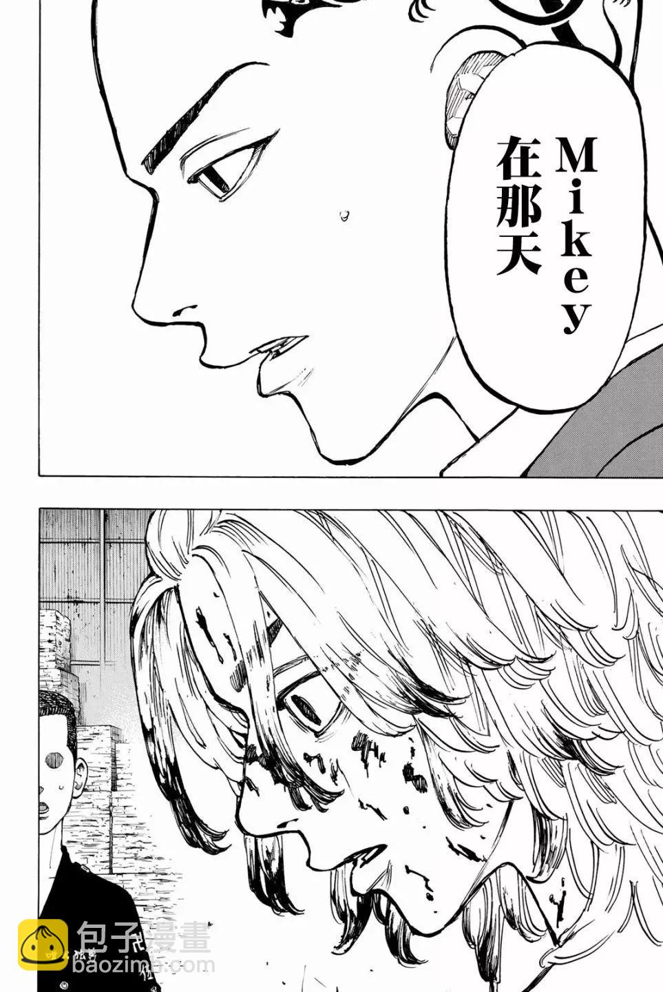 第48话8