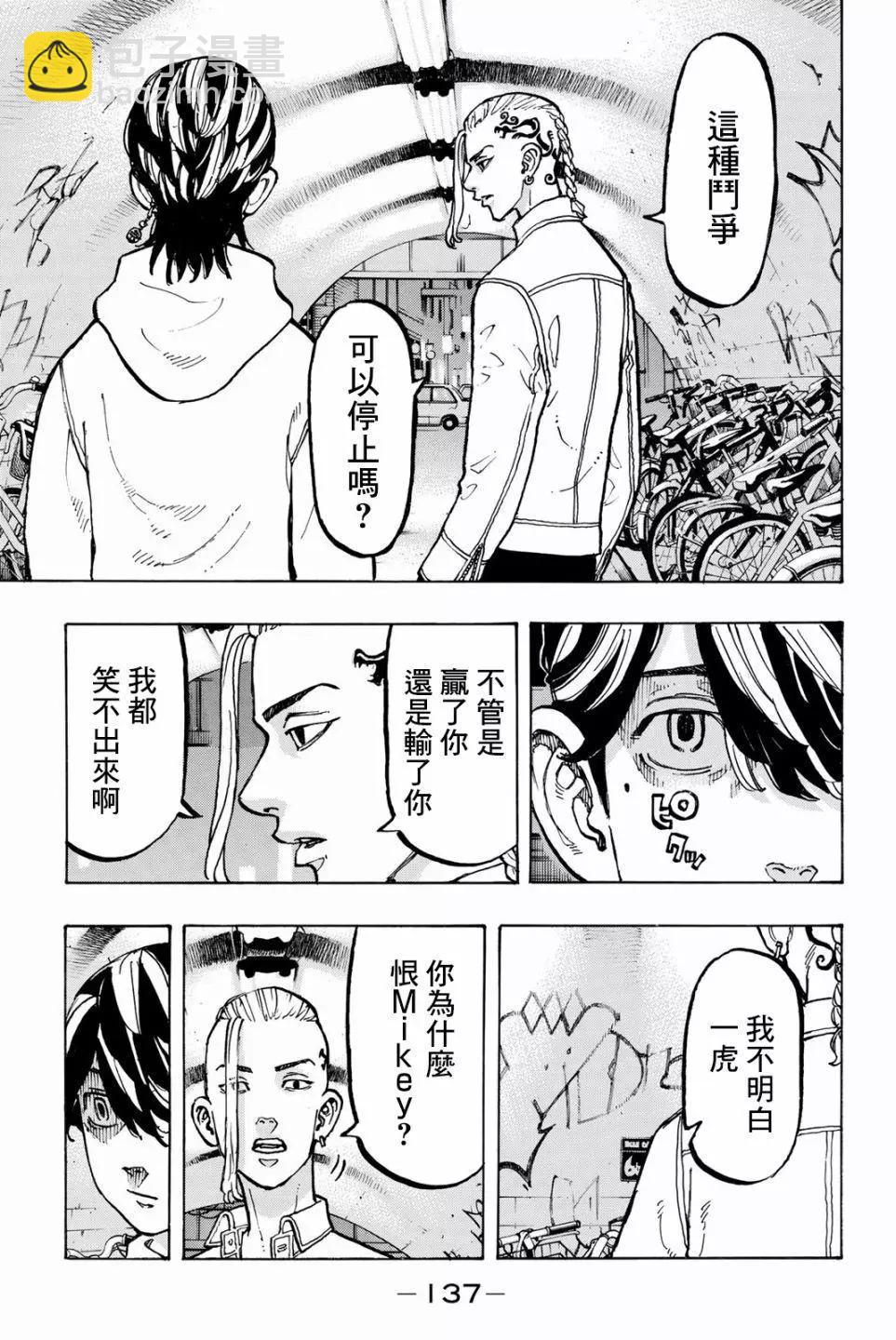 第49话10