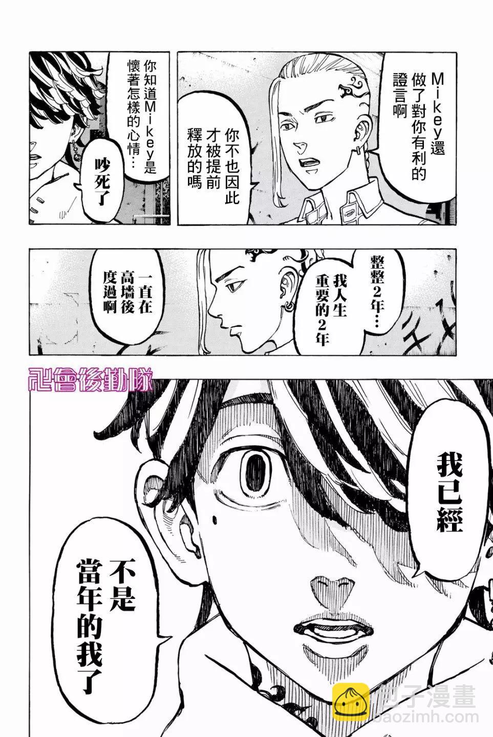 第49话11