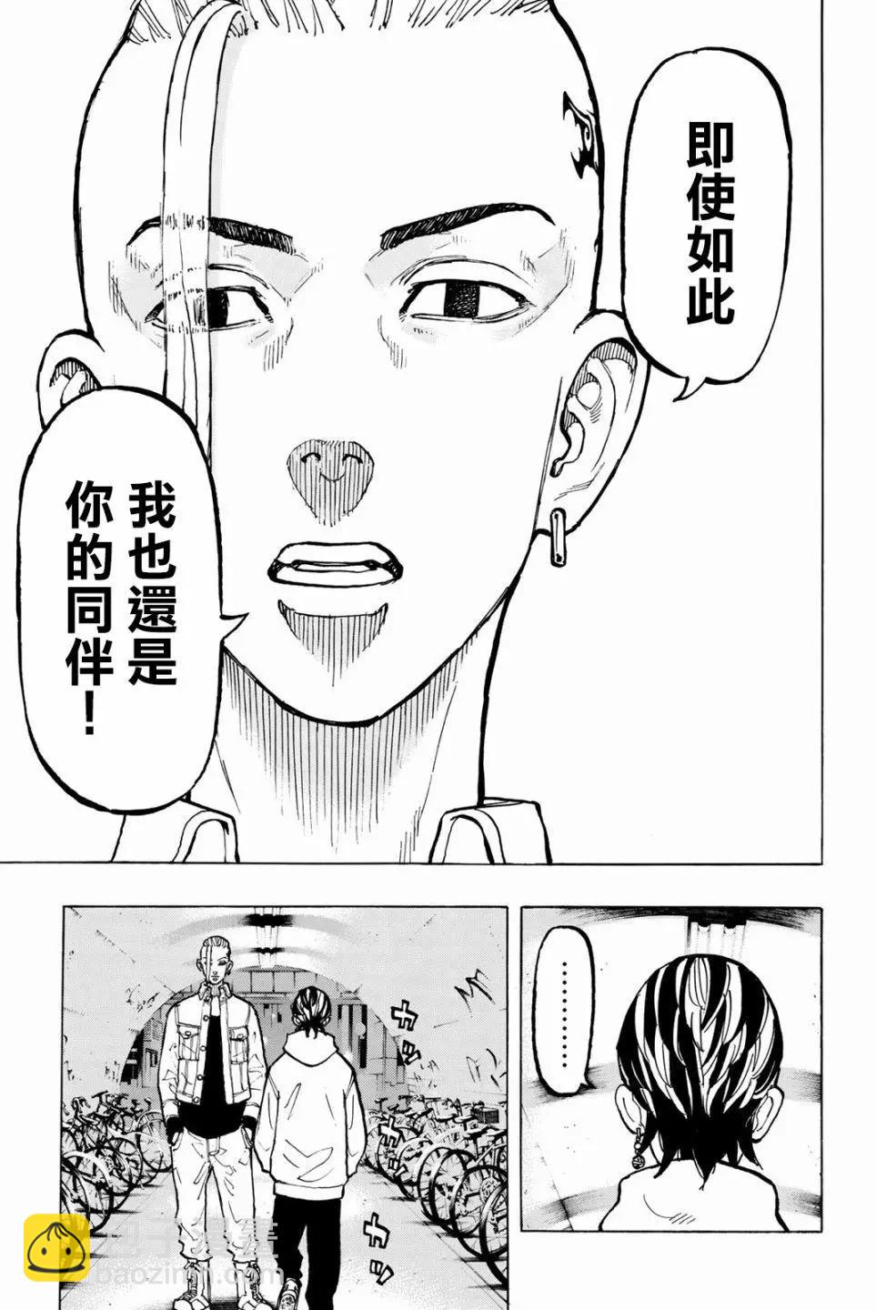 第49话12