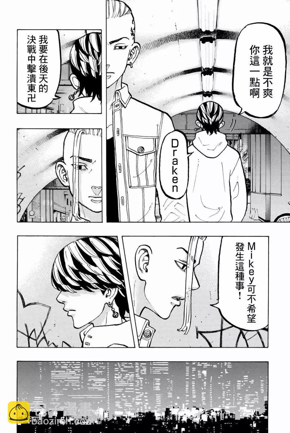 第49话13