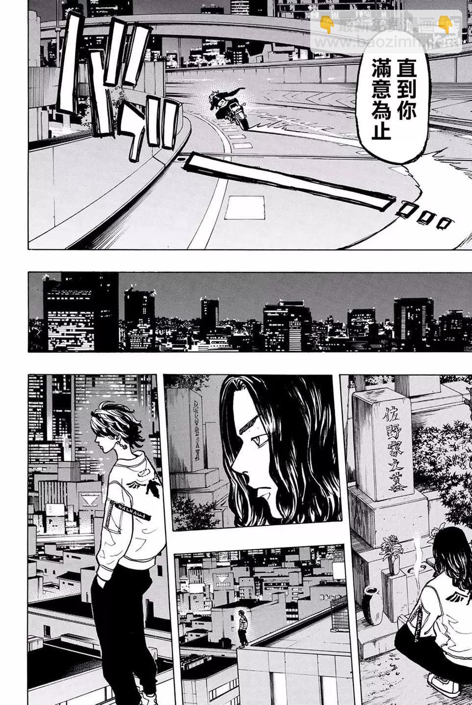 第49话17