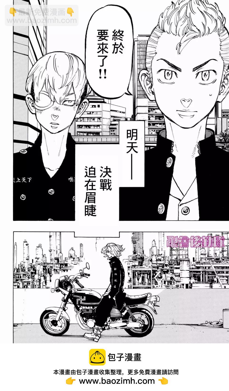 第49话19