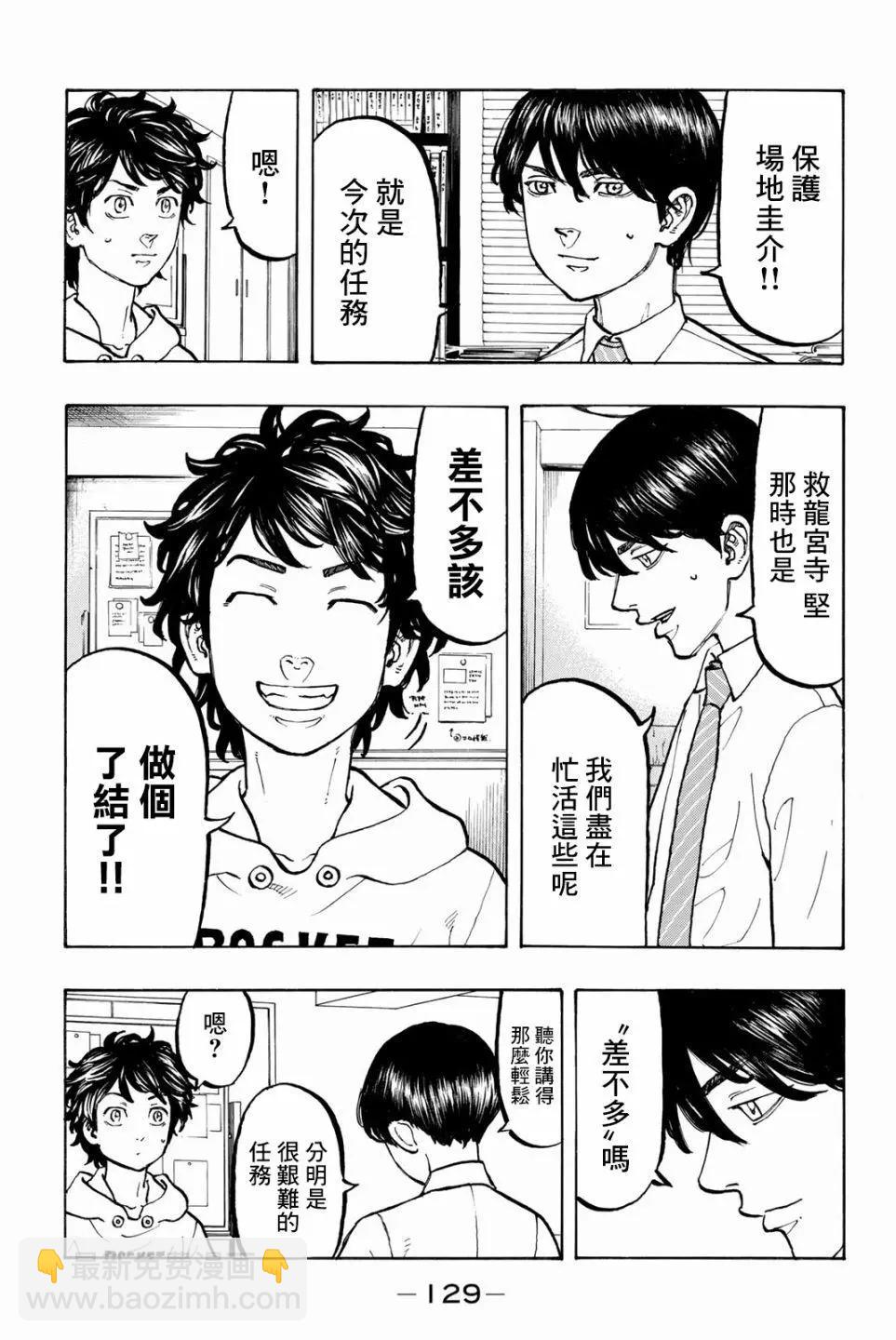 第49话2