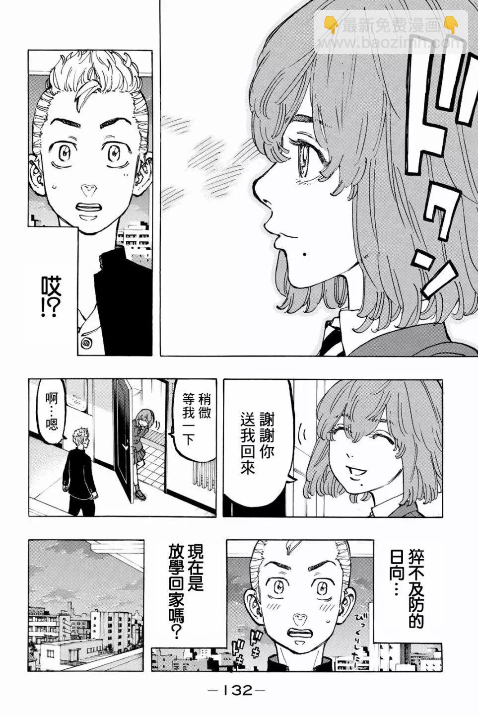第49话5