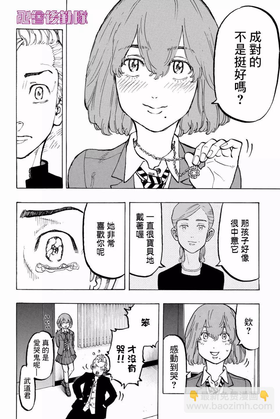 第49话7