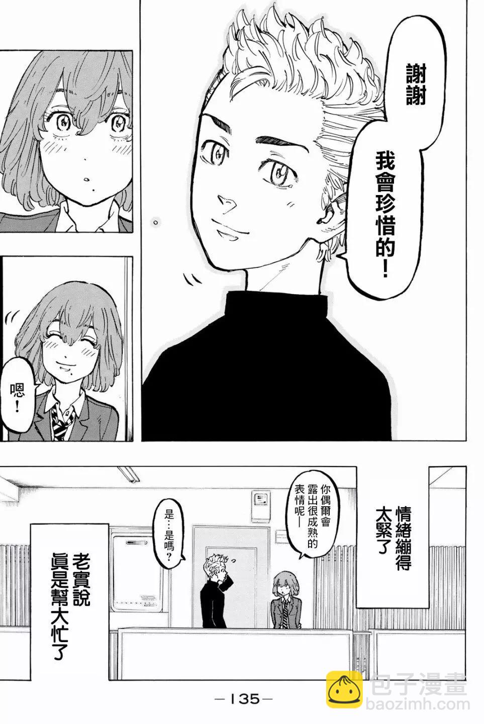 第49话8