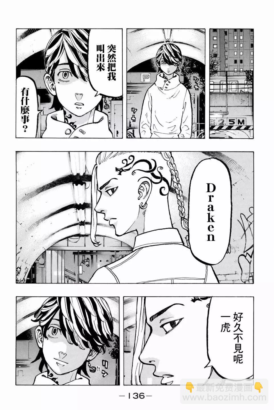 第49话9