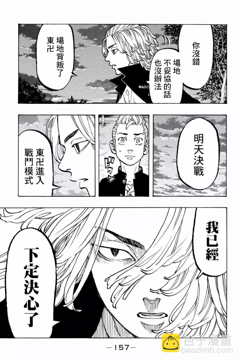 第50话10