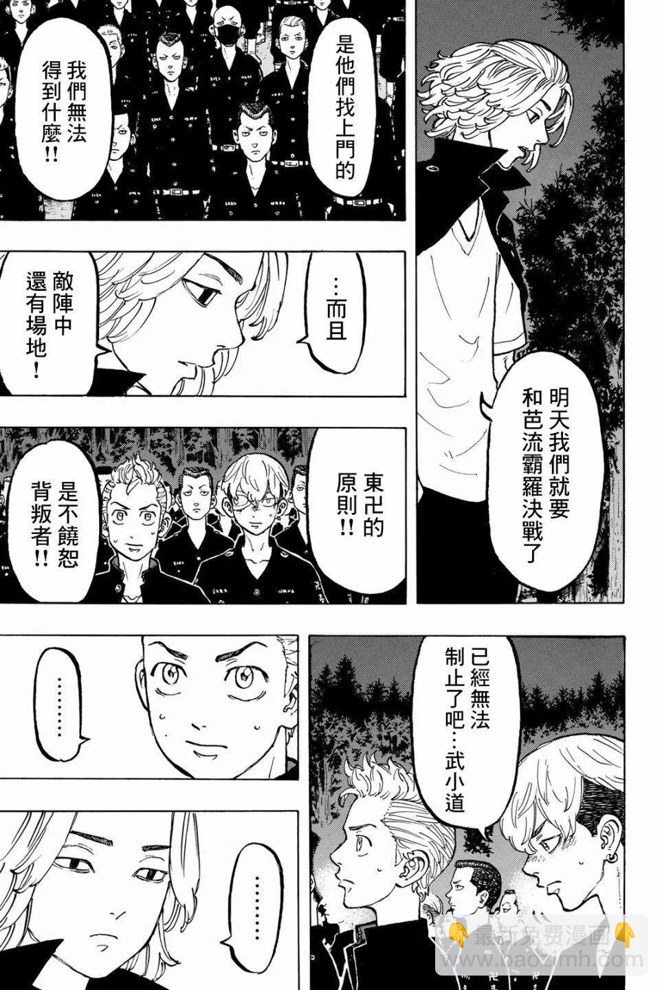 第50话14