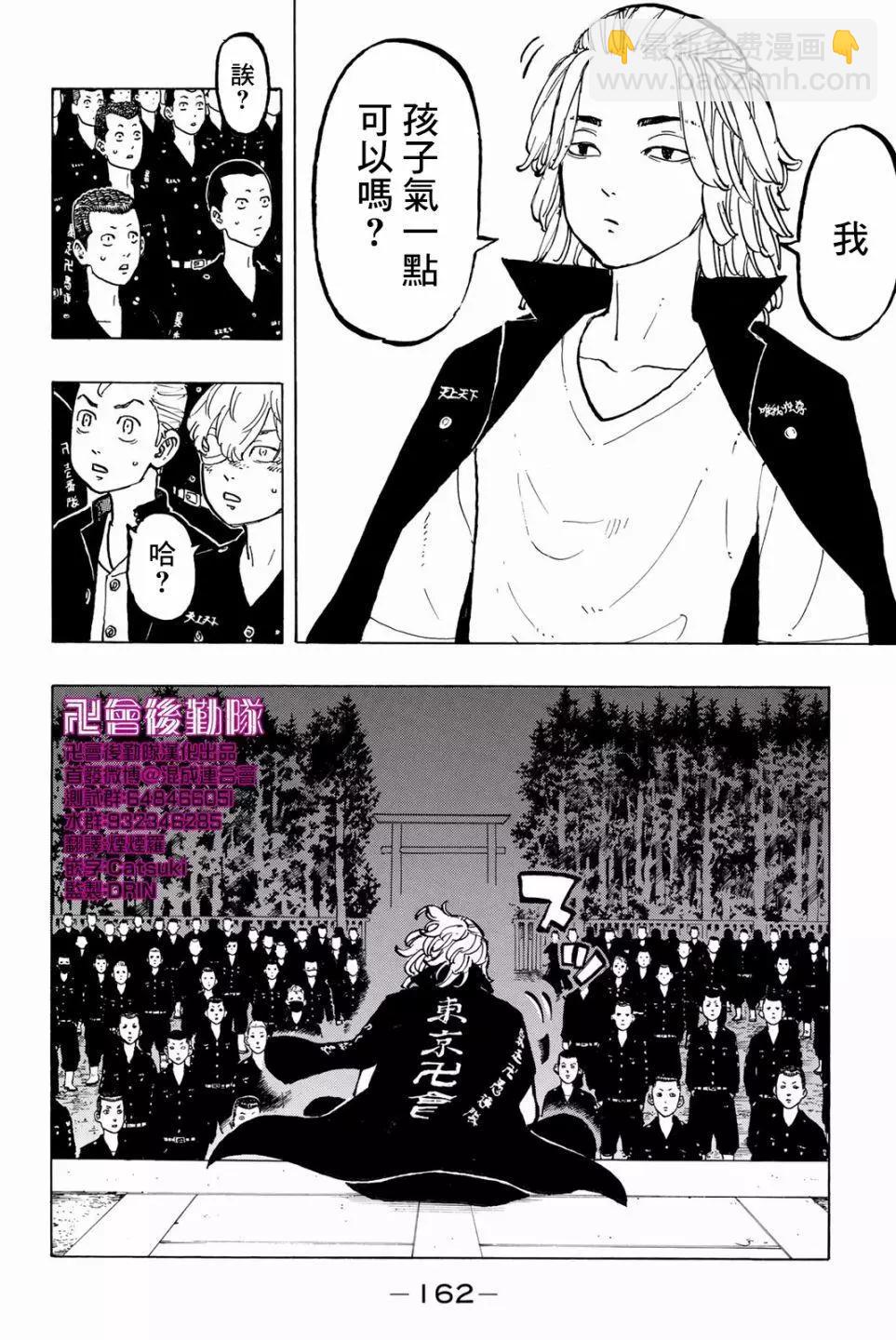 第50话15
