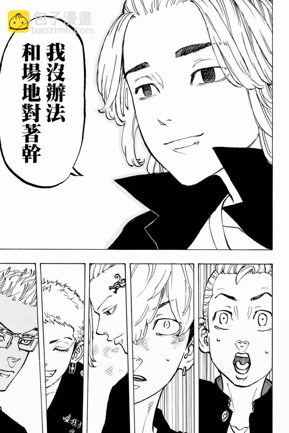 第50话16
