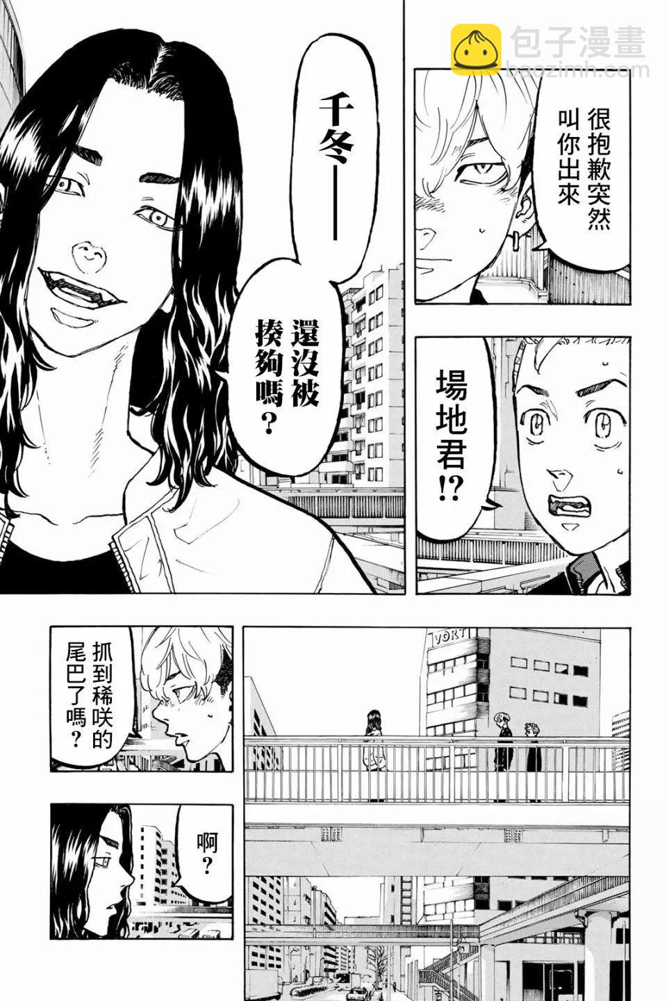 第50话2