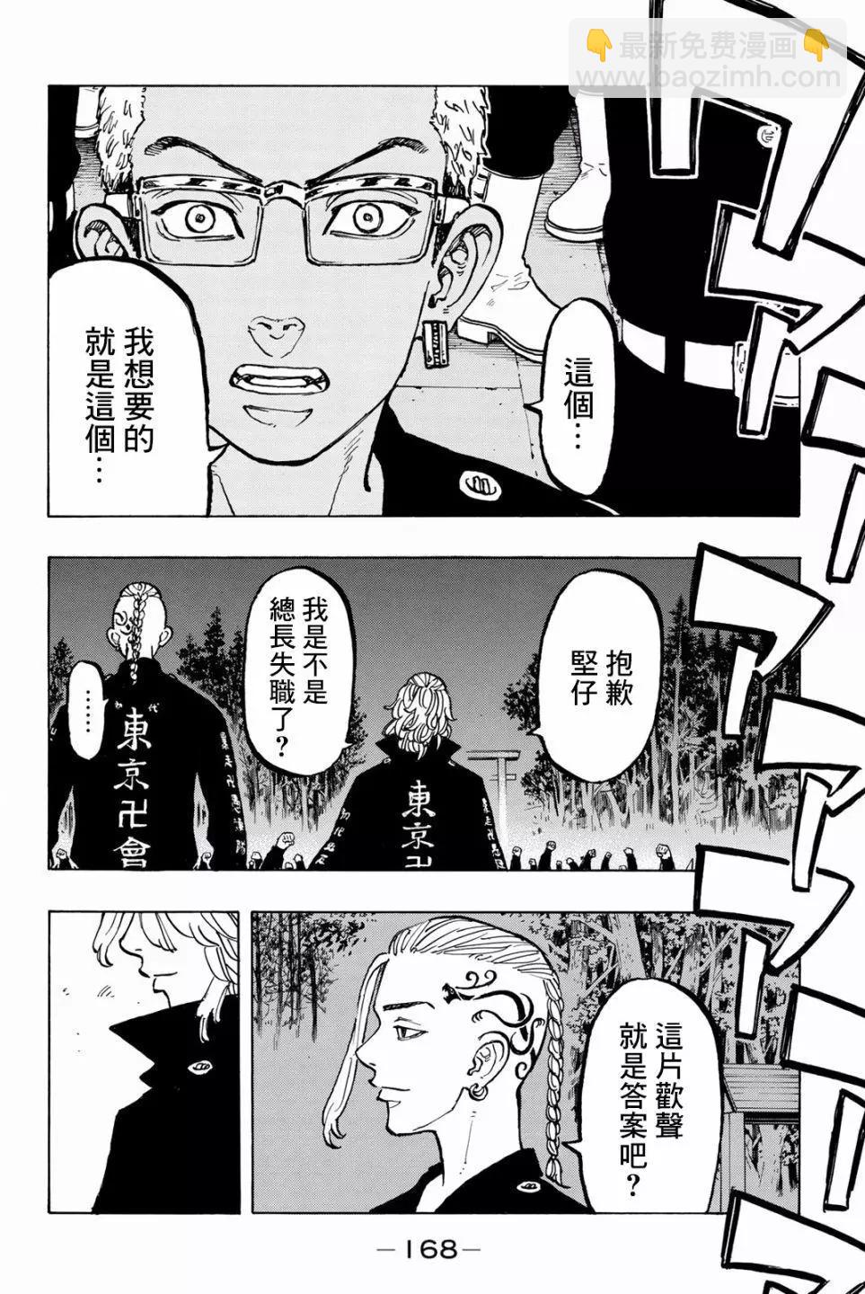 第50话20