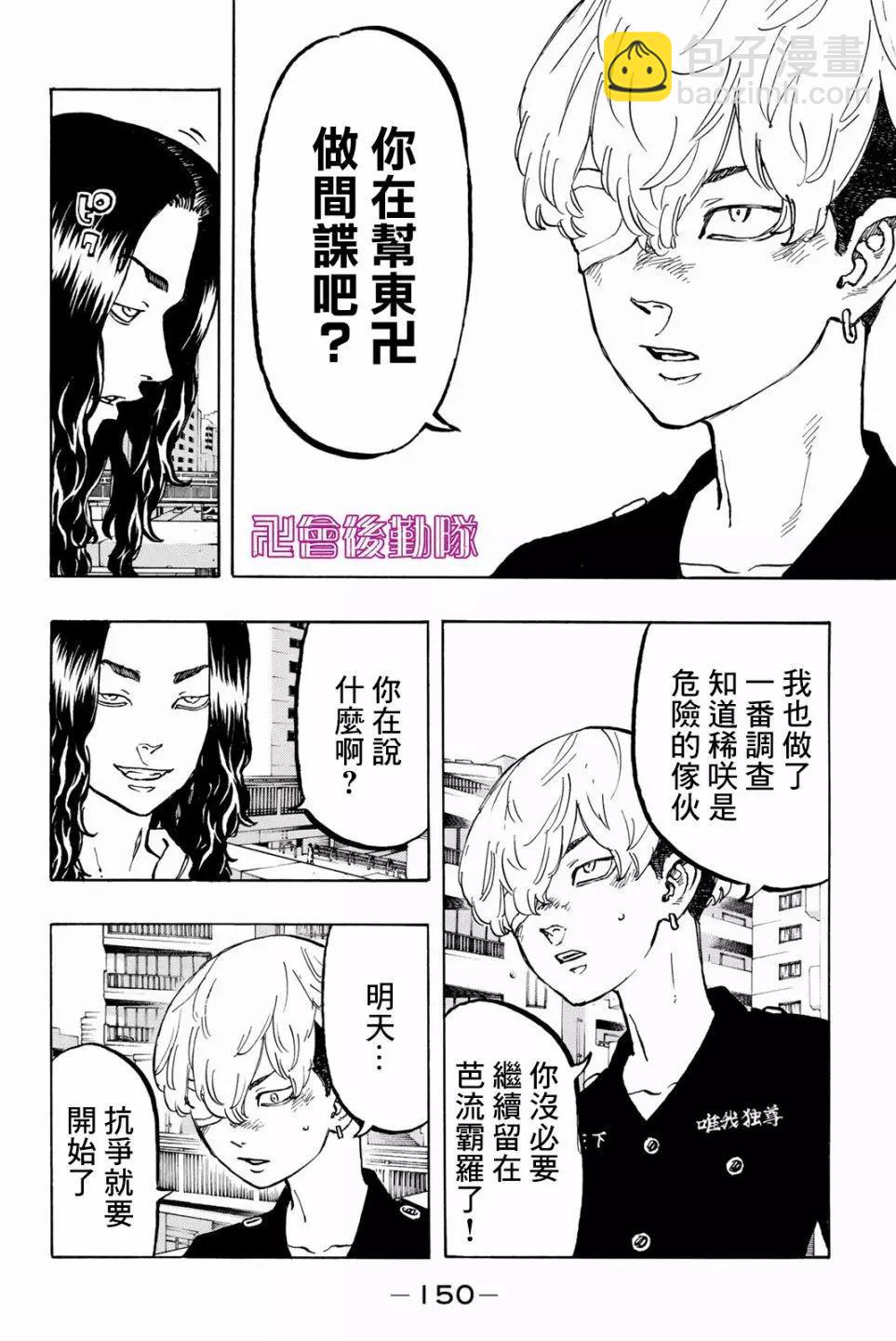 第50话3